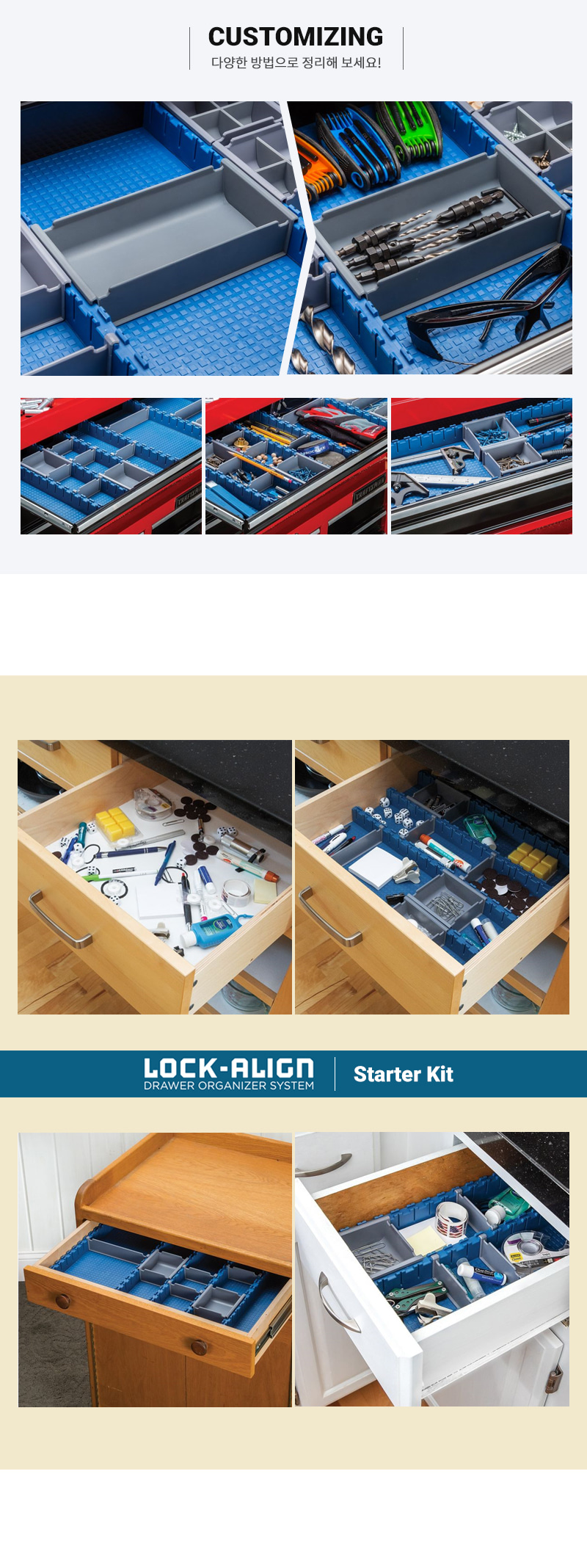 New Rockler Lock-Align Drawer Organization System