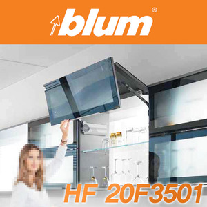 [BLUM] 블룸 120도 이단 플랩장 HF 20F3501 (Blumotion)/댐핑기능/ AVENTOS HF 20F3501//도어높이 560~710mm//멈춤위치 조절가능/